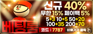베팅룸