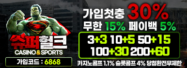 슈퍼헐크